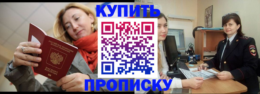 прописка гарантия в Калуге