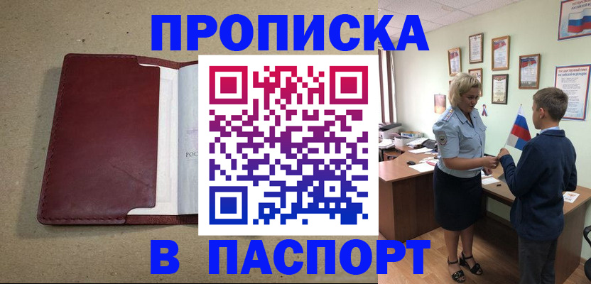 прописка поиск в Калуге